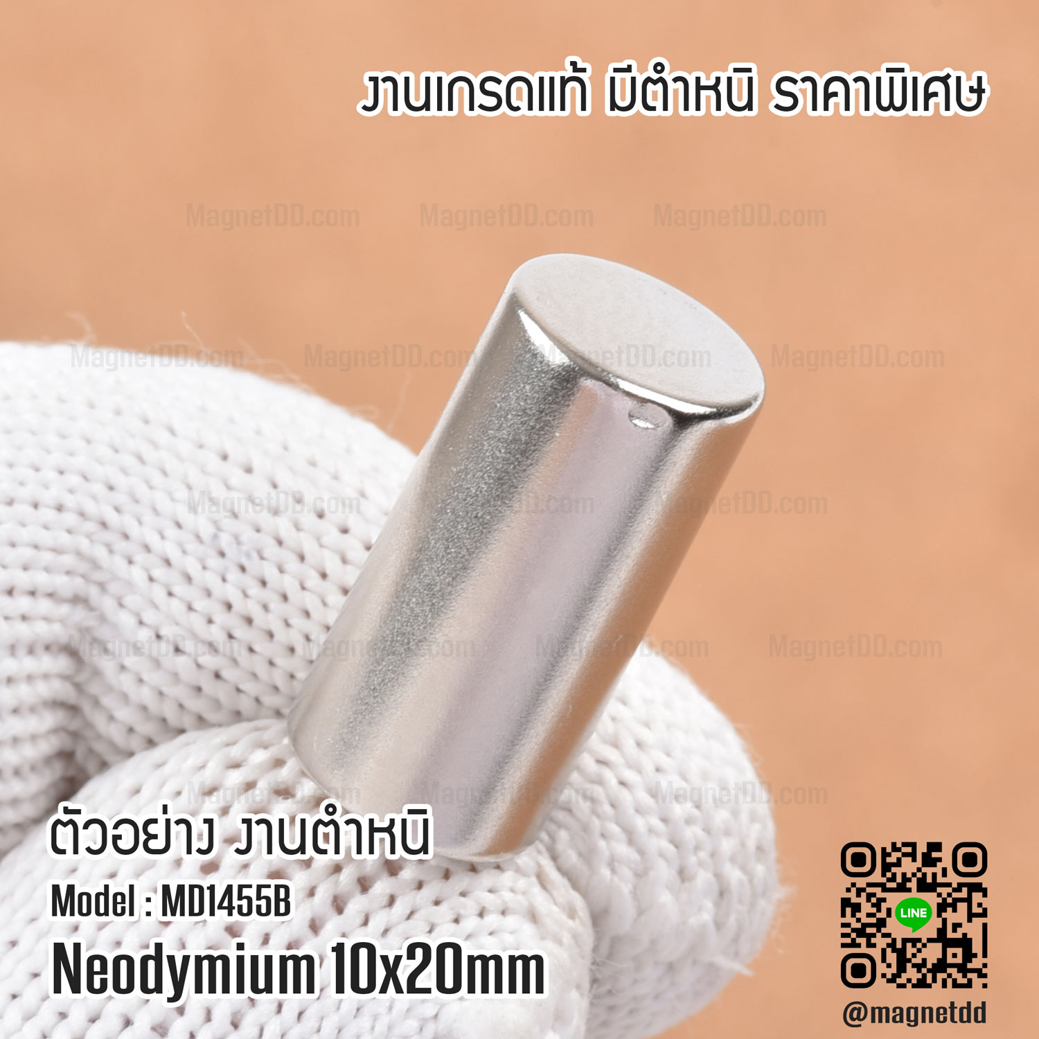 แม่เหล็กแรงสูง Neodymium ขนาด 10mm x 20mm - งานคุณภาพสูง มีตำหนิ