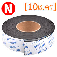 แม่เหล็ก AGV Navigation กาว3M 50mm x 1.2mm ขั้วN - 10เมตร