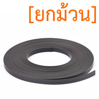 แม่เหล็กยาง ขนาด 10mm x 2mm ยาว 10เมตร [ยกม้วน]