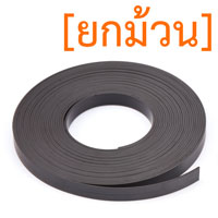 แม่เหล็กยาง ขนาด 12mm x 2mm ยาว 10เมตร [ยกม้วน]