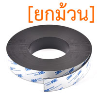 แม่เหล็กยางสติกเกอร์ 3M ขนาด 30mm x 1.5mm ยาว 5เมตร - ยกม้วน