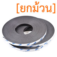 แม่เหล็กยางสติกเกอร์ 3M ขนาด 12mm x 2mm ยาว - 10เมตร [ยกม้วน]