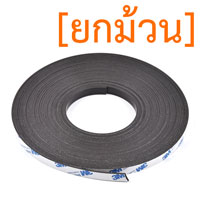 แม่เหล็กยางสติกเกอร์ 3M ขนาด 10mm x 2mm ยาว 10เมตร [ยกม้วน]