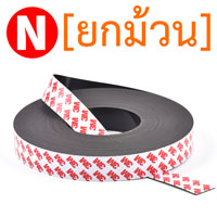 แม่เหล็ก AGV Navigation กาว3M 30mm x 1.2mm ขั้วN - 25เมตร ยกม้วน