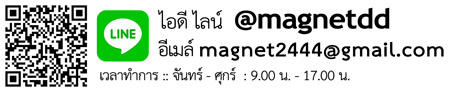 ติดต่อร้านขายแม่เหล็ก